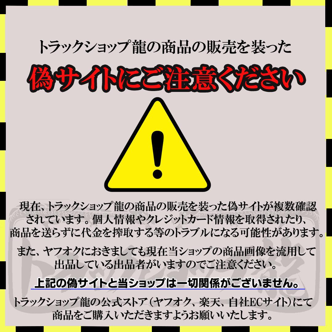 新品即納！ステンレス製 エビカン バネカン ウィング用 土台付き エビ金 ハンドル 1本 デコトラ S05041_画像10