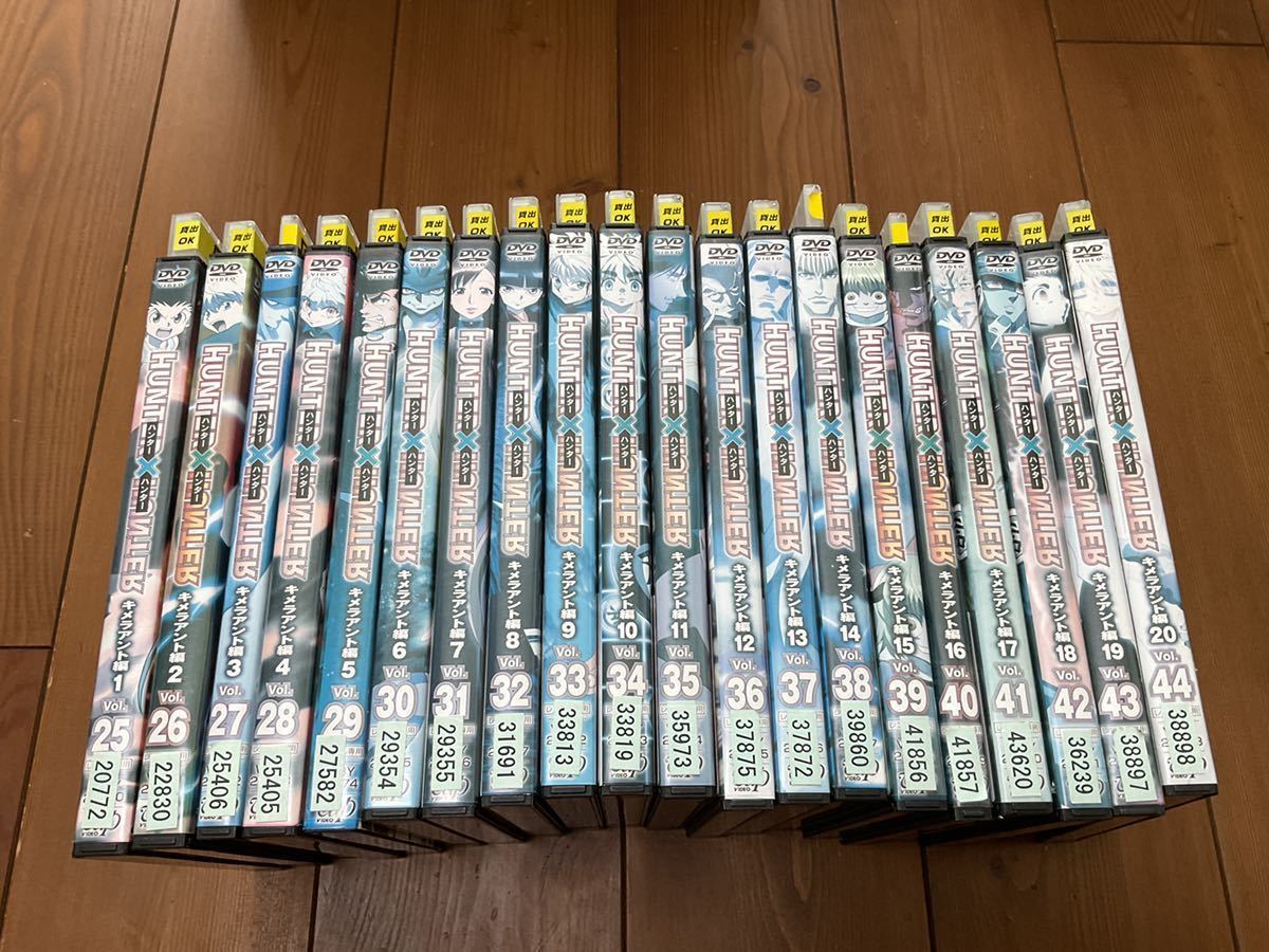 即決!早い者勝ち!DVD■HUNTER×HUNTER ハンター ハンター キメラアント編 全20巻◆
