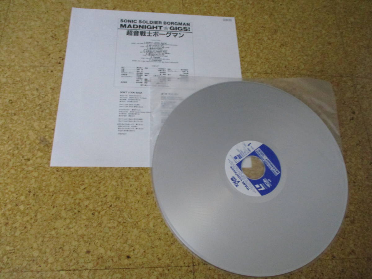 * Sonic Soldier Borgman Sonic Soldier Borgman*Madnight Gigs! / Japan laser disk Laserdisc record * seat 