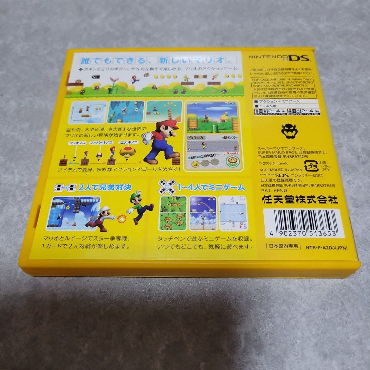 ニュー スーパーマリオブラザーズ ニンテンドー DS ゲーム ニュー スーパーマリオブラザーズ ニンテンドー DS ゲーム