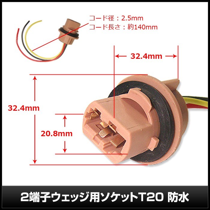 T20 3端子 ダブルソケット 防水 2個_画像3