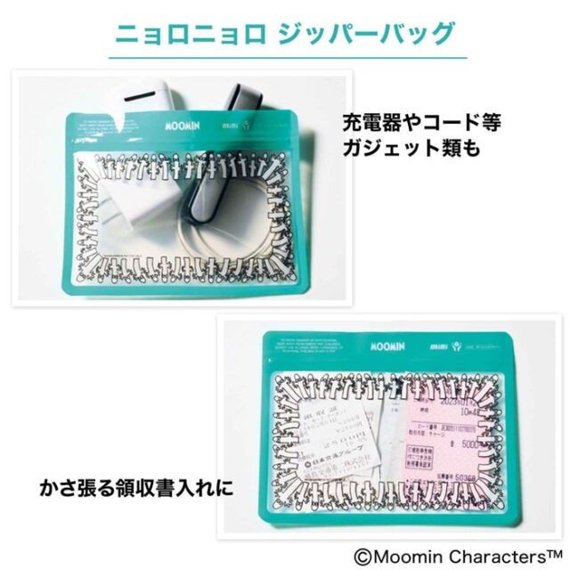♾むーみん♾さま2点おまとめ ムーミン ジッパーバッグ2種+トレカケース|Yahoo!フリマ(旧