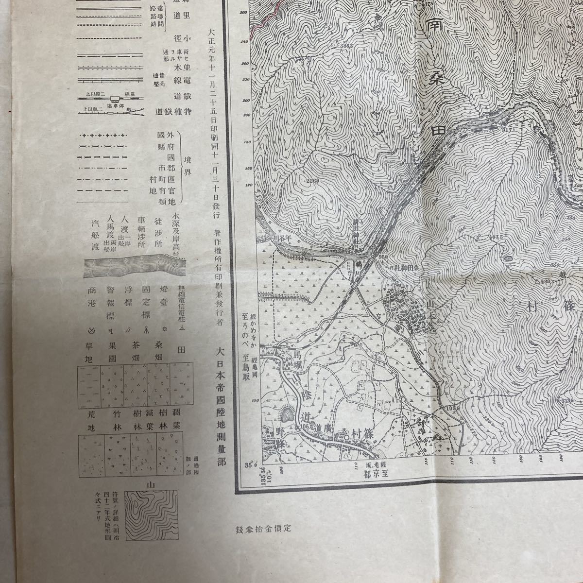 愛宕郡南部、愛宕郡全図　嵯峨　の古地図２枚_画像6