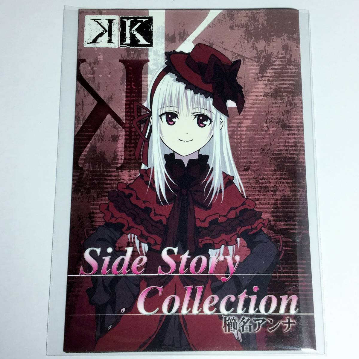 ヤフオク 即決 アニメ K Ss付きカード Side Story Col