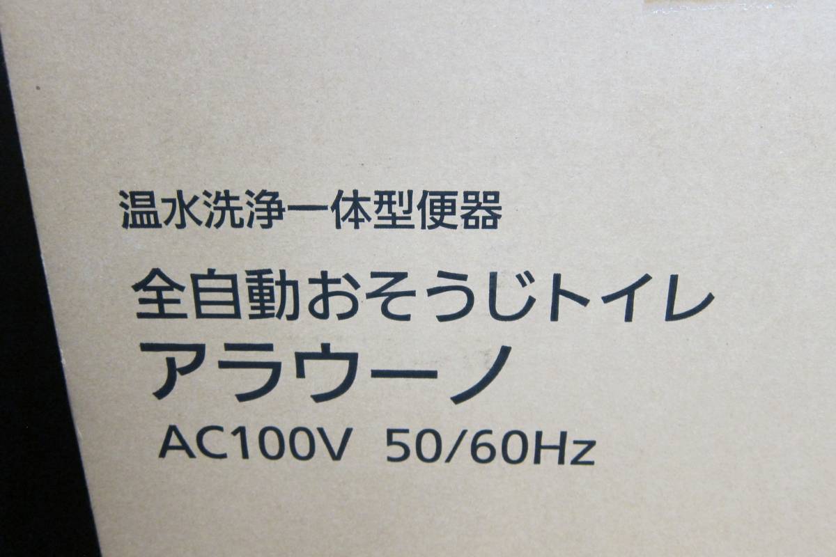 未使用品 Panasonic パナソニック CH1601WS 全自動おそうじトイレ