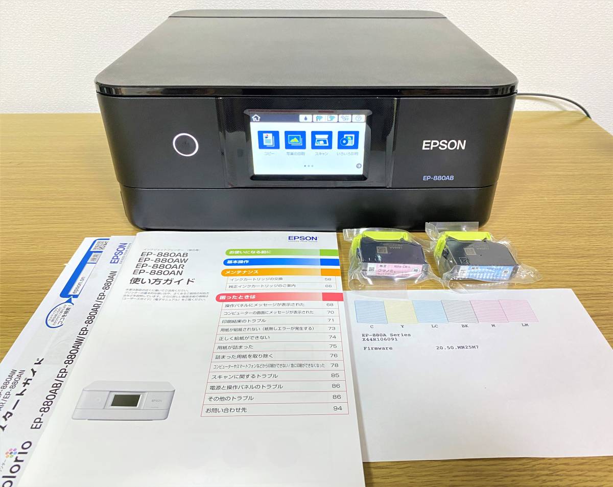 ☆EPSON Colorio / エプソン カラリオプリンター EP-880AB