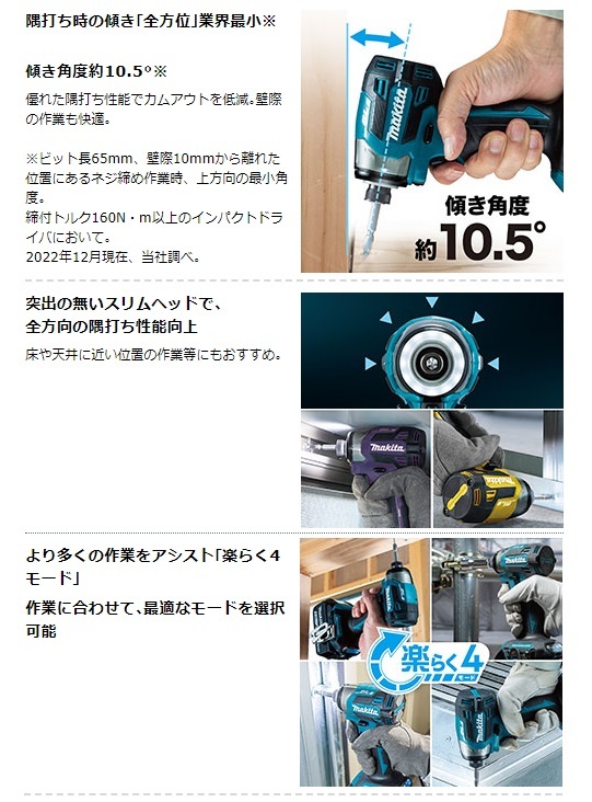 (マキタ) 充電式インパクトドライバ TD173DZO オリーブ 本体のみ 全周リング発光LEDライト 18V対応 makita_画像5