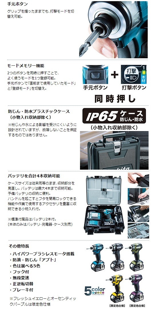 (マキタ) 充電式インパクトドライバ TD173DZO オリーブ 本体のみ 全周リング発光LEDライト 18V対応 makita_画像7