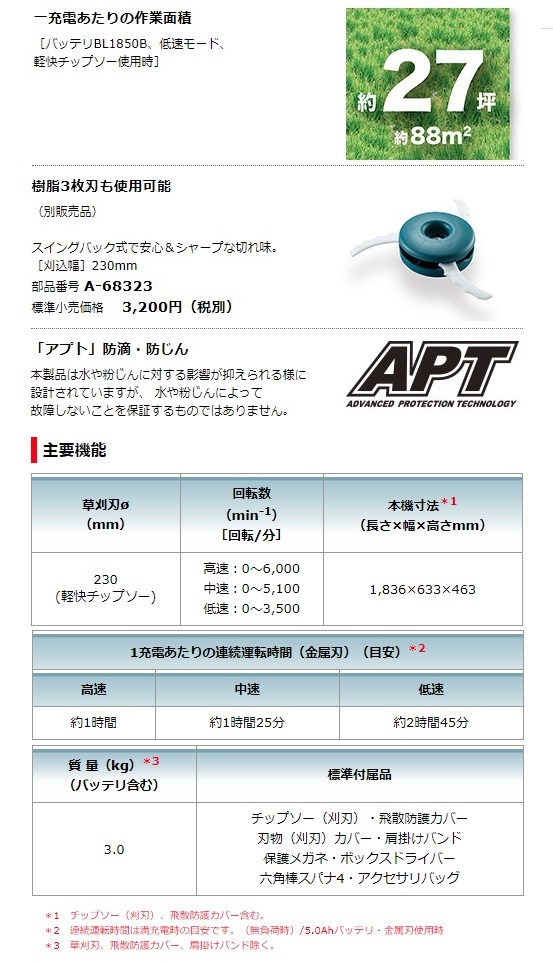 個人宅不可 マキタ 充電式草刈機 MUR190SDZ Uハンドル 標準棹 本体のみ セット品バラシ 18V対応 makita 大型製品_画像5