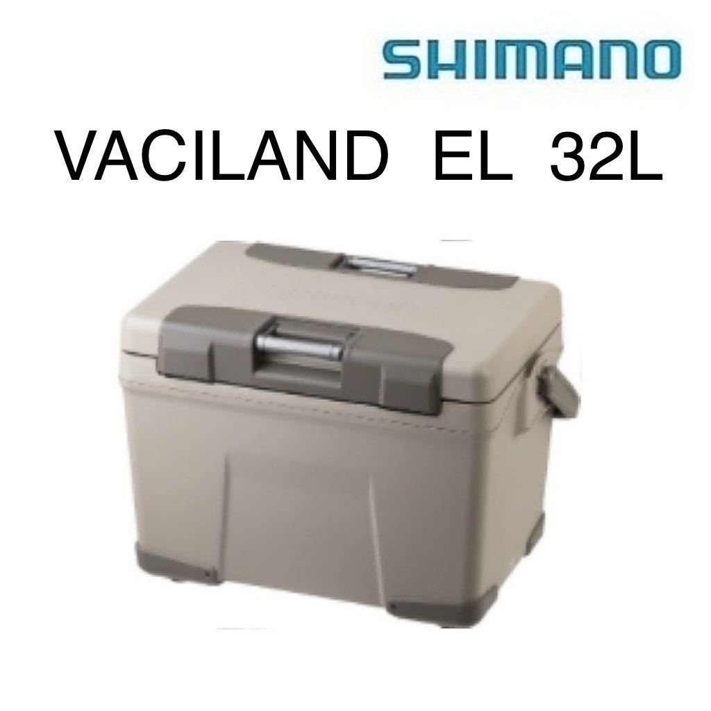 SIMANO VACILAND EL 32L NX-232W モカ シマノ ヴァシランド クーラー