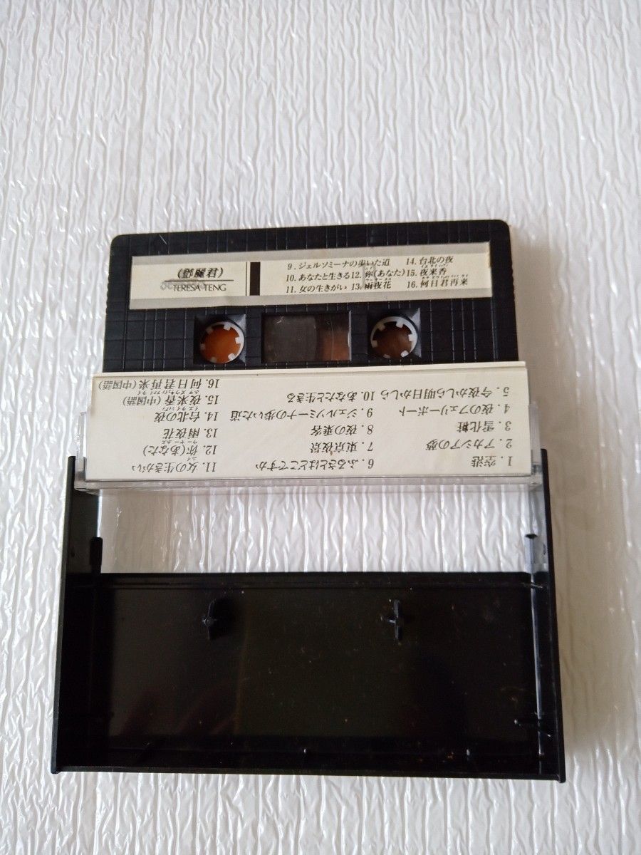 ☆テレサ・テン 鄧麗君 テレサテン TERESA TENG カセットテープ☆品