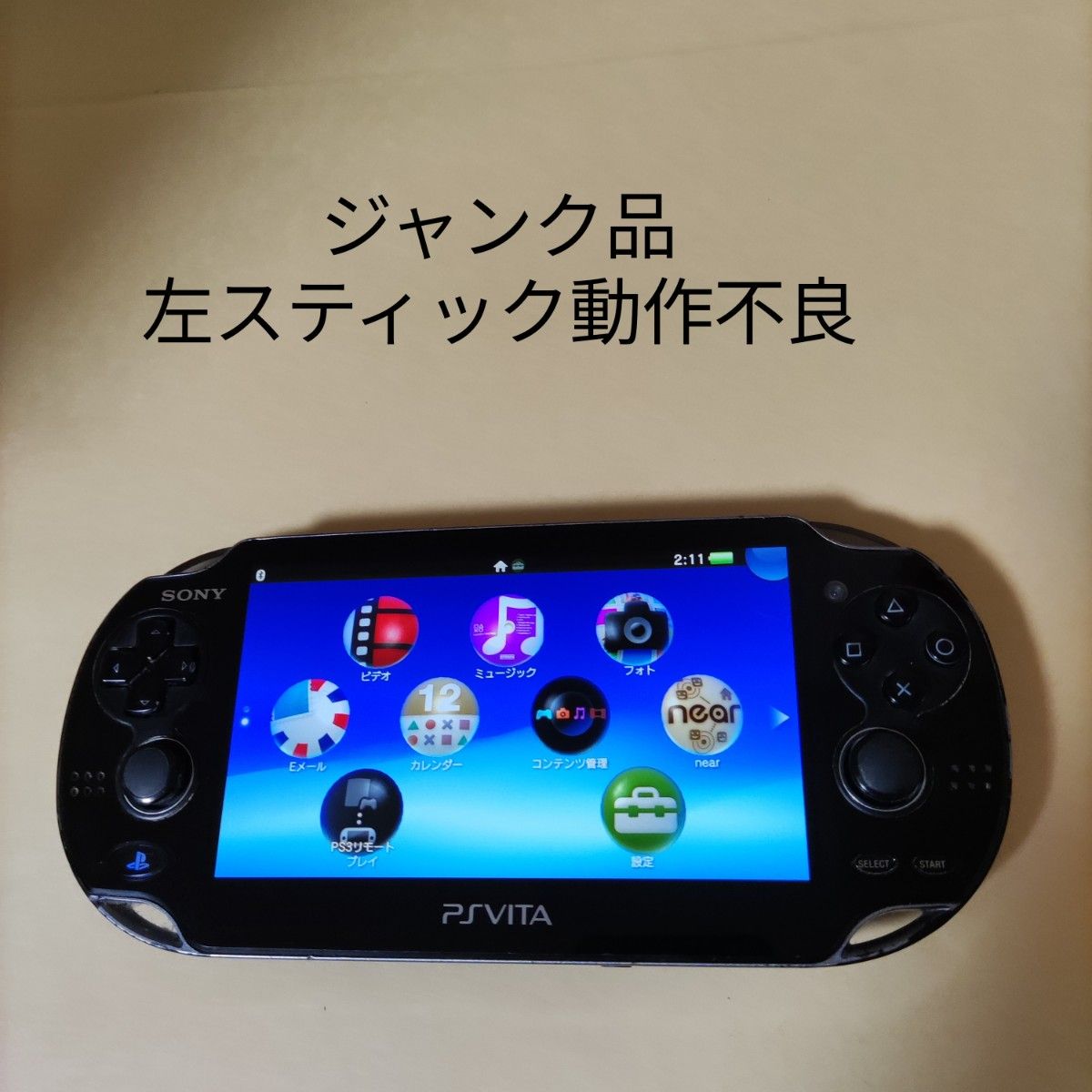 【ジャンク品】左スティック不具合あり PS Vita 本体 PCH-1000 WiFiモデル
