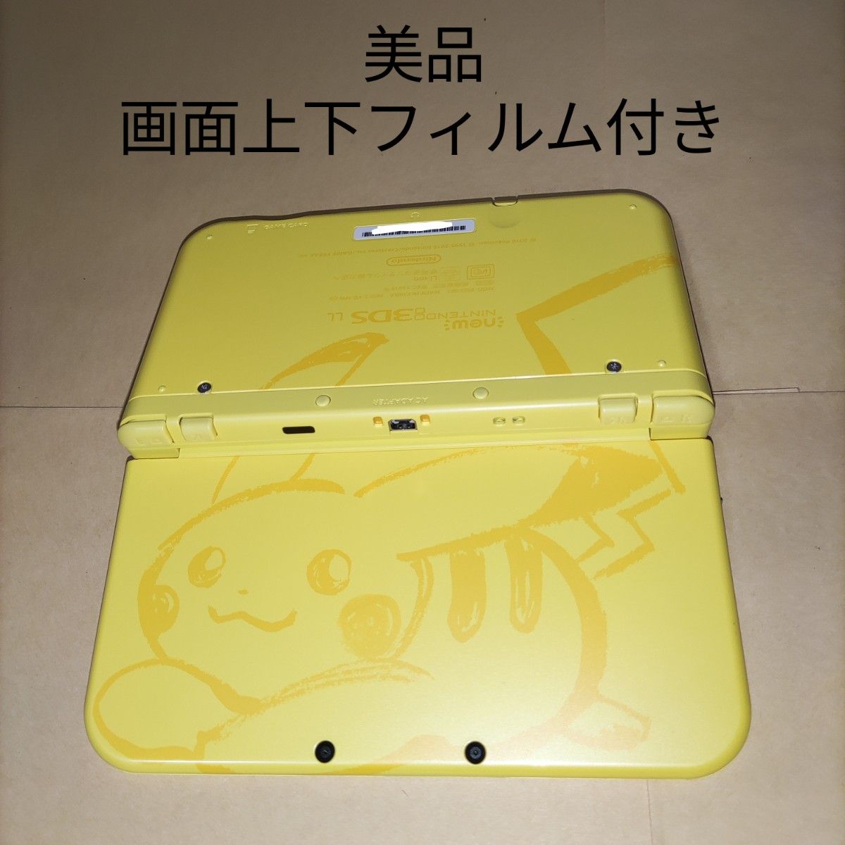 美品 Newニンテンドー3DS LL 本体 ピカチュウ イエロー