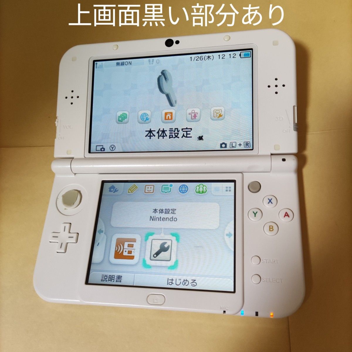 本体のみ Newニンテンドー3DS LL パールホワイト 外装訳あり品