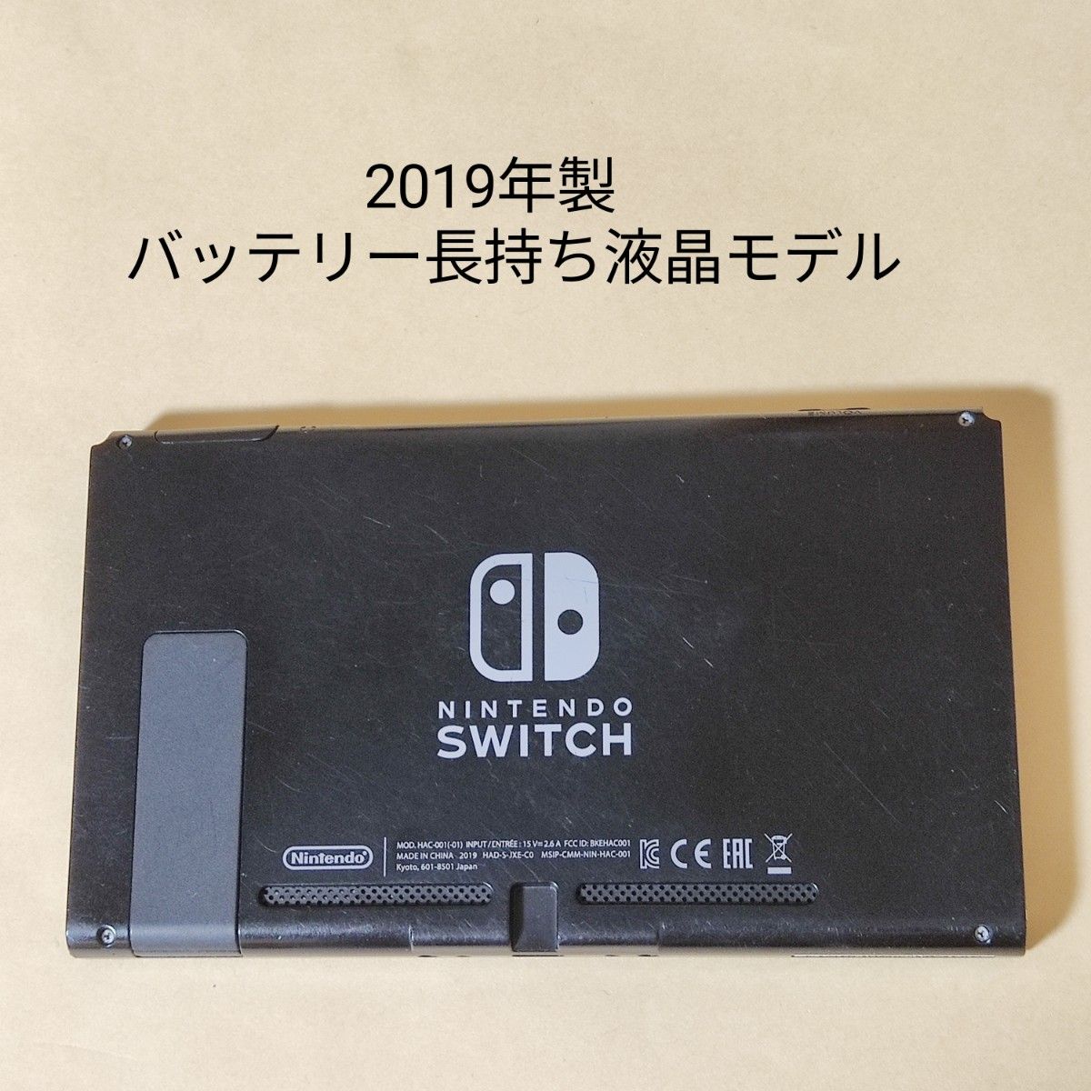 新型 ニンテンドースイッチ 2019年製 液晶版 本体のみ Switch