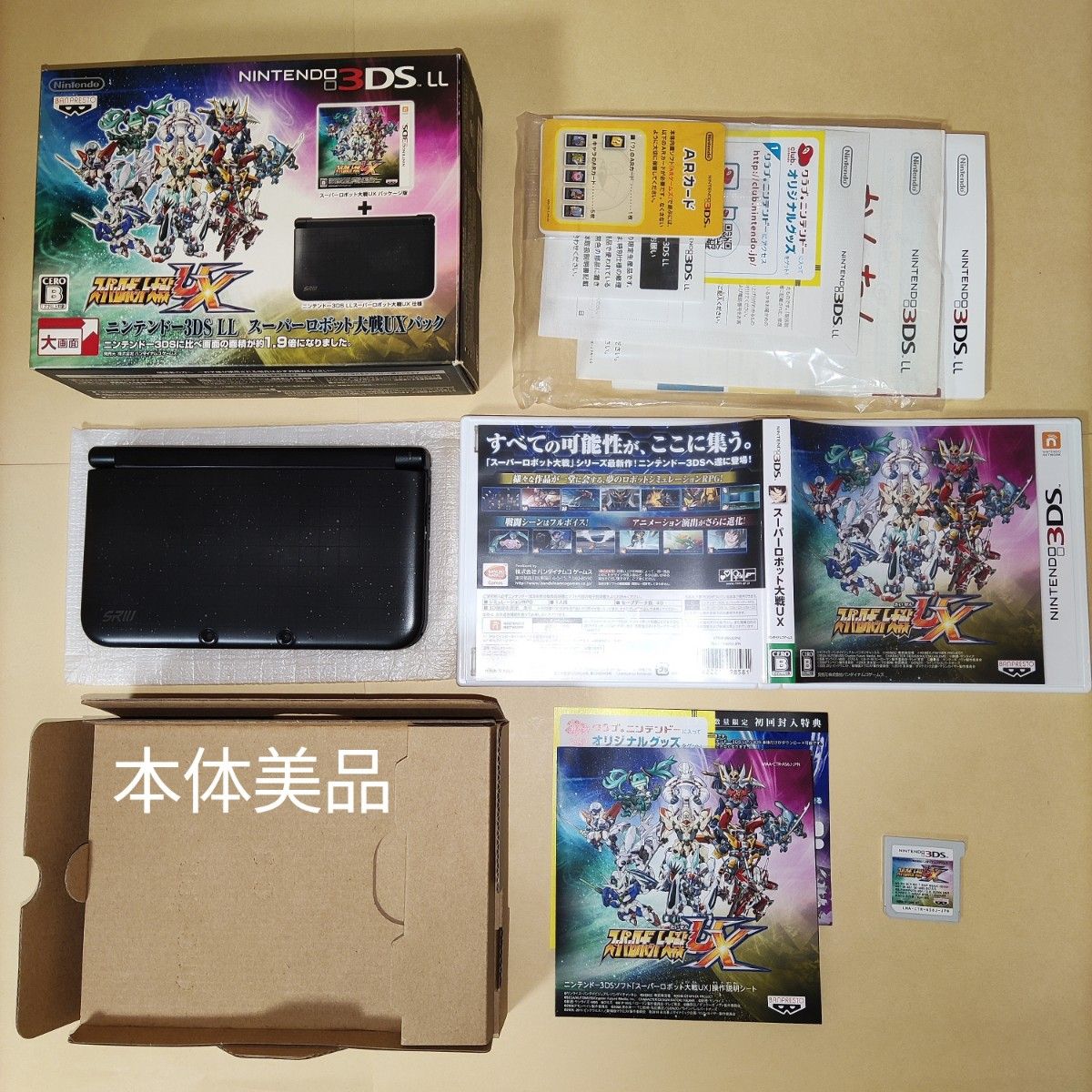 ニンテンドー3DS LL 本体 スーパーロボット大戦UX 同梱 限定版 Yahoo