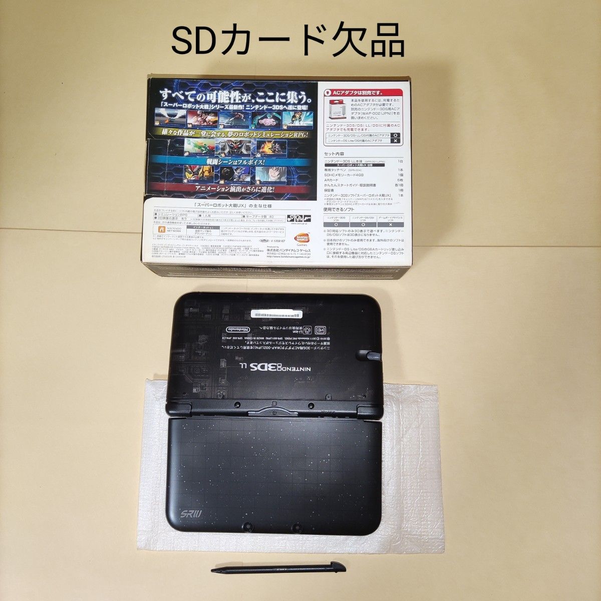 ニンテンドー3DS LL 本体 スーパーロボット大戦UX 同梱 限定版