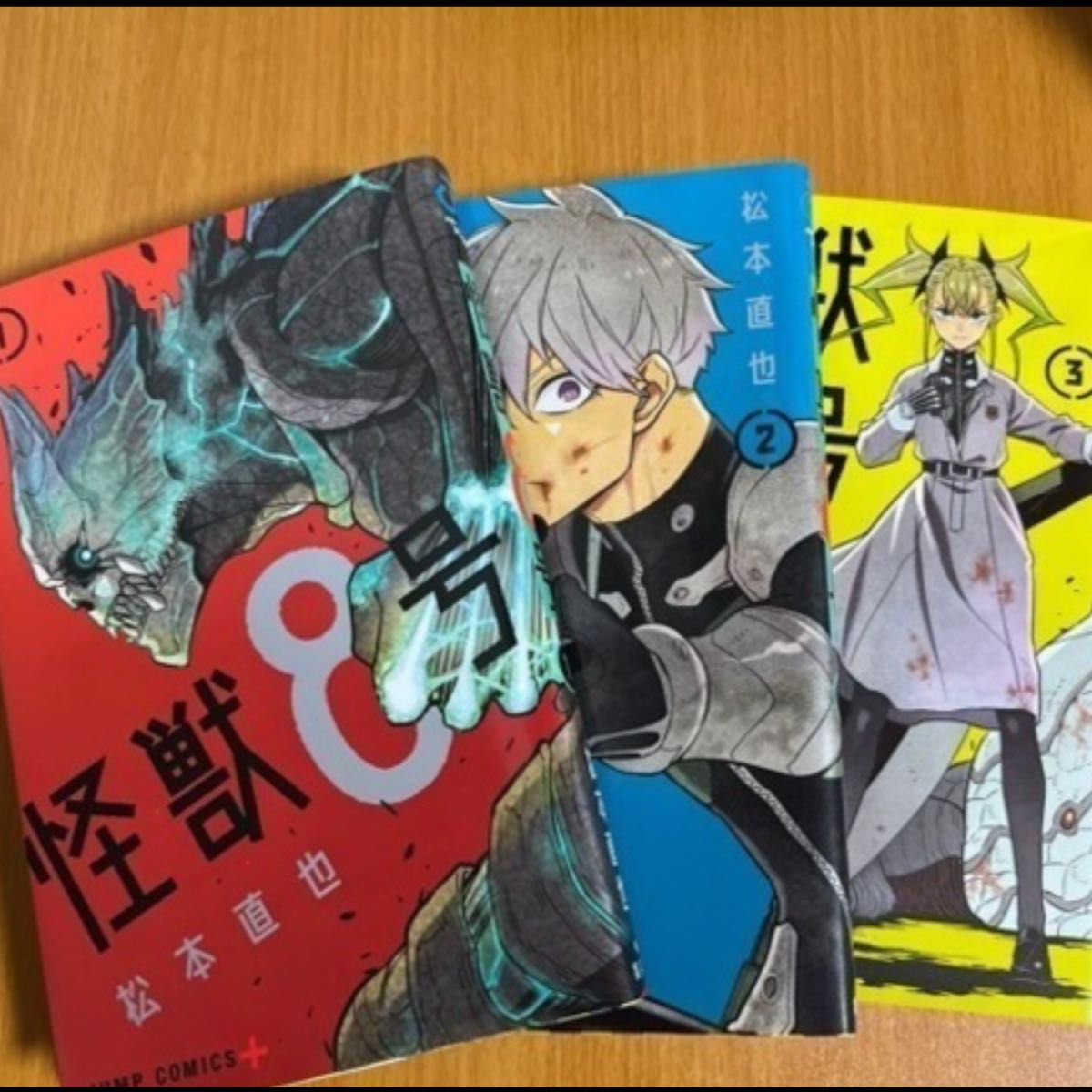 怪獣8号 1〜3巻|Yahoo!フリマ(旧PayPayフリマ) 怪獣8号 1〜3巻|Yahoo!フリマ(旧PayPayフリマ)