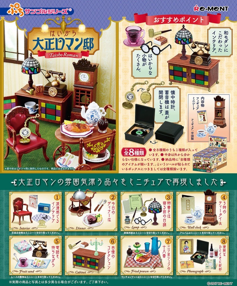 調味料入れ ミニチュア品 リーメント はいから大正ロマン邸 ぷちサンプル ドールハウス ブライス シルバニア お人形小物などにの画像3