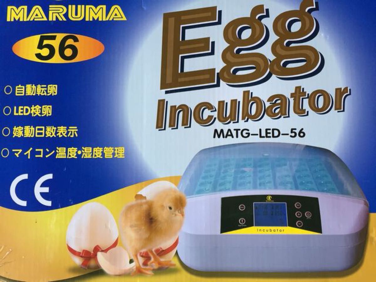 LED 鳥類専用孵卵器　孵卵機　ふ卵器　孵化器　ふ化器　インキュベーター  56個