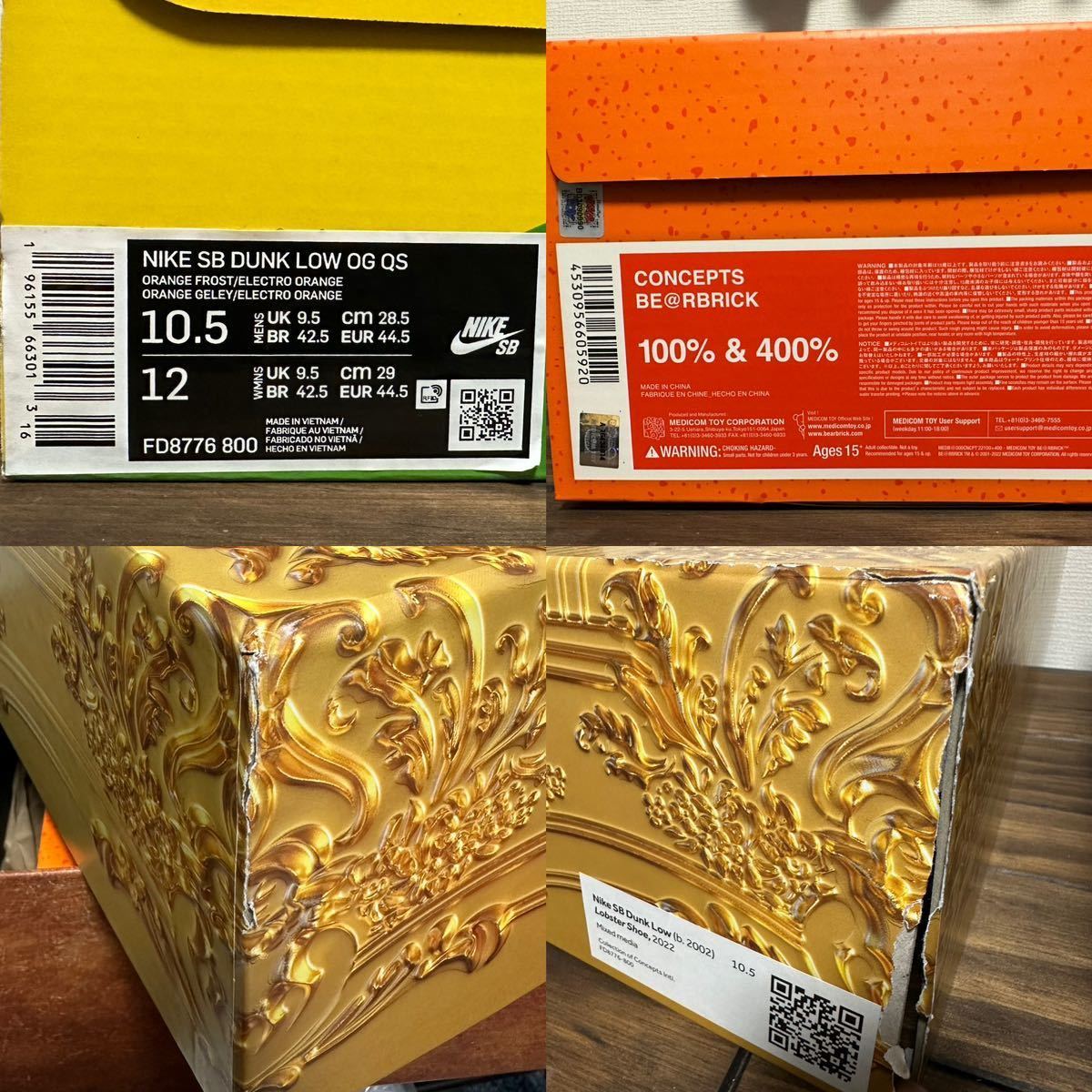 NIKE SB DUNK オレンジロブスター ナイキ ダンク スペシャルボックス