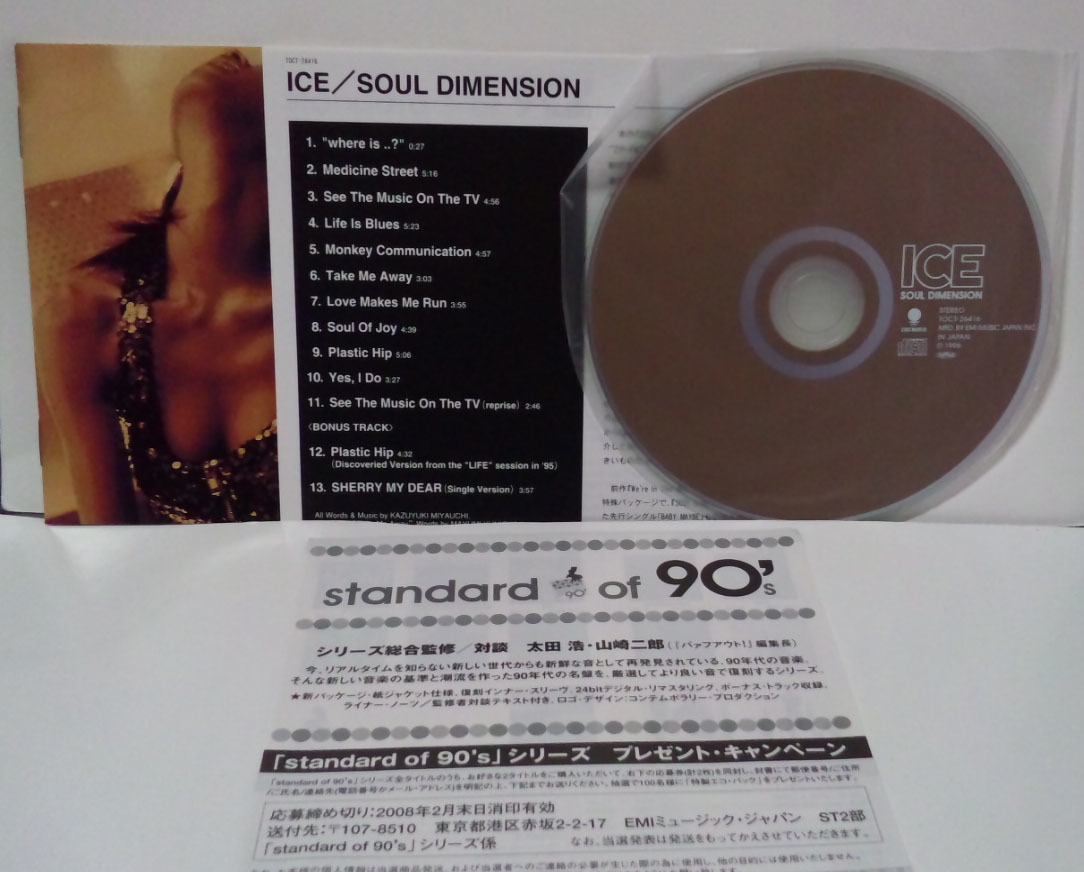 [2007年再/紙ジャケット/リマスター/ボーナス+2] ICE SOUL DIMENSION /渋谷系ShibuyakeiシティポップCITYPOPアシッドジャズAcid Jazzアイス_画像3