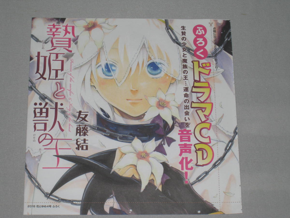 贄姫と獣の王の値段と価格推移は 104件の売買情報を集計した贄姫と獣の王の価格や価値の推移データを公開 贄姫と獣の王の値段と価格推移は 104件の売買情報を集計した贄姫と獣の王の価格や価値の推移データを公開