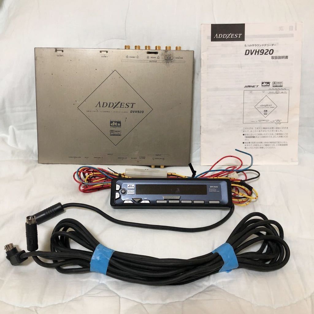 アゼスト 5.1chサラウンドデコーダー DVH940|車 アゼスト 5.1chサラウンドデコーダー DVH940|車