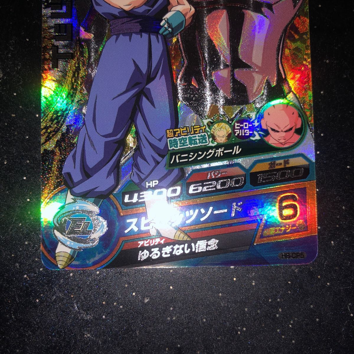 H8-CP5 ベジット キズあり H弾 旧弾 ドラゴンボールヒーローズ