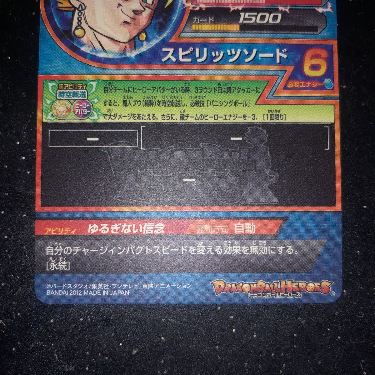 H8-CP5 ベジット キズあり H弾 旧弾 ドラゴンボールヒーローズ