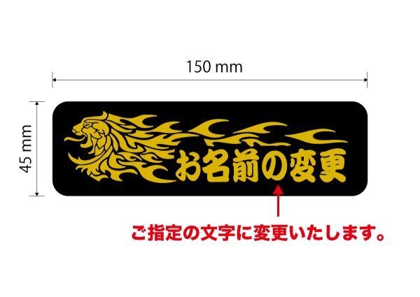 ★お名前変更①プリントステッカー EVA対応【ブラック】W150mm×H45mm×2枚セット_画像2