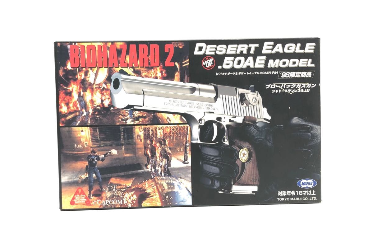 東京マルイ バイオハザード2デザートイーグル 50AE '98限定品 ガスガン