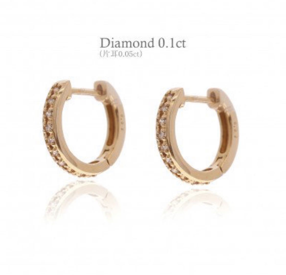 K18ピンクゴールド ダイヤモンドフープピアス 1ペア(0.1ct) ピアス