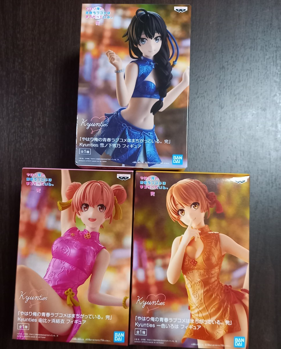 新品未開封】やはり俺の青春ラブコメはまちがっている。完 Kyunties