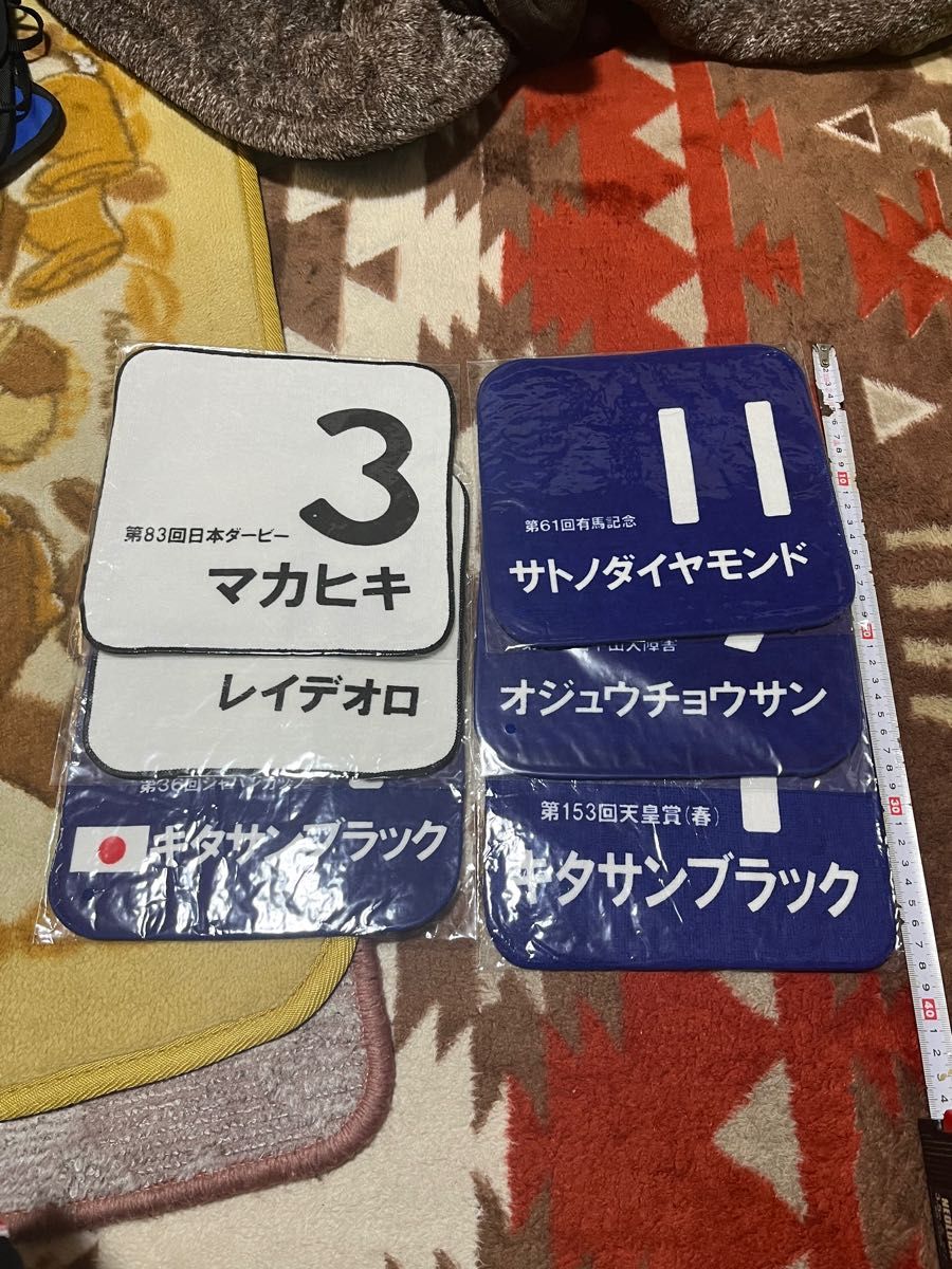 JRA 当選品　非売品　 ゼッケン ミニタオル キタサンブラック　ダービー馬　他　6枚セット　バラ売り可能