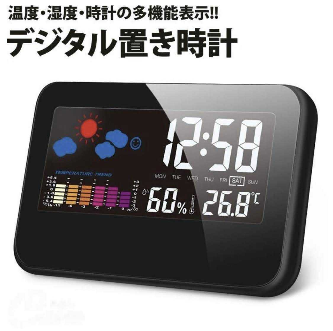 置き時計 おしゃれ デジタル 温湿度計 カラーLED 大画面 時計 目覚まし時計