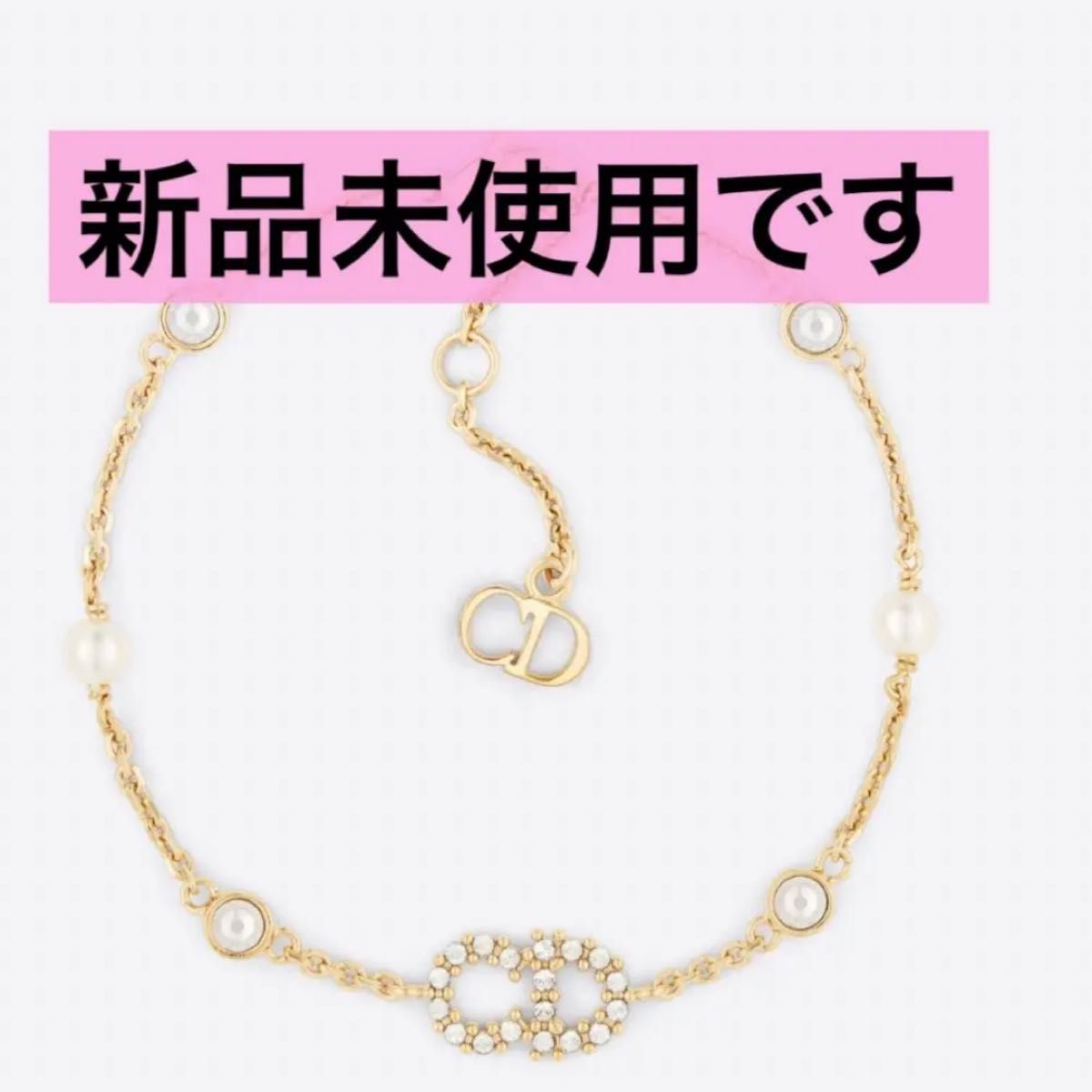 【DIOR・未使用】CLAIR D LUNE ブレスレット
