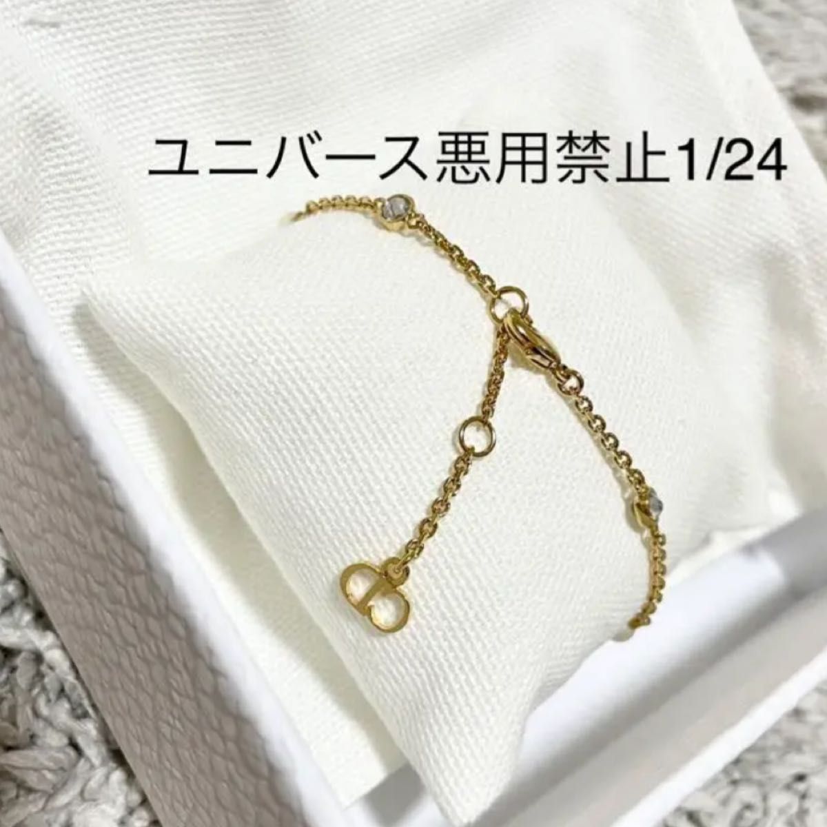 DIOR・未使用】CLAIR D LUNE ブレスレット | www.mclegal.info