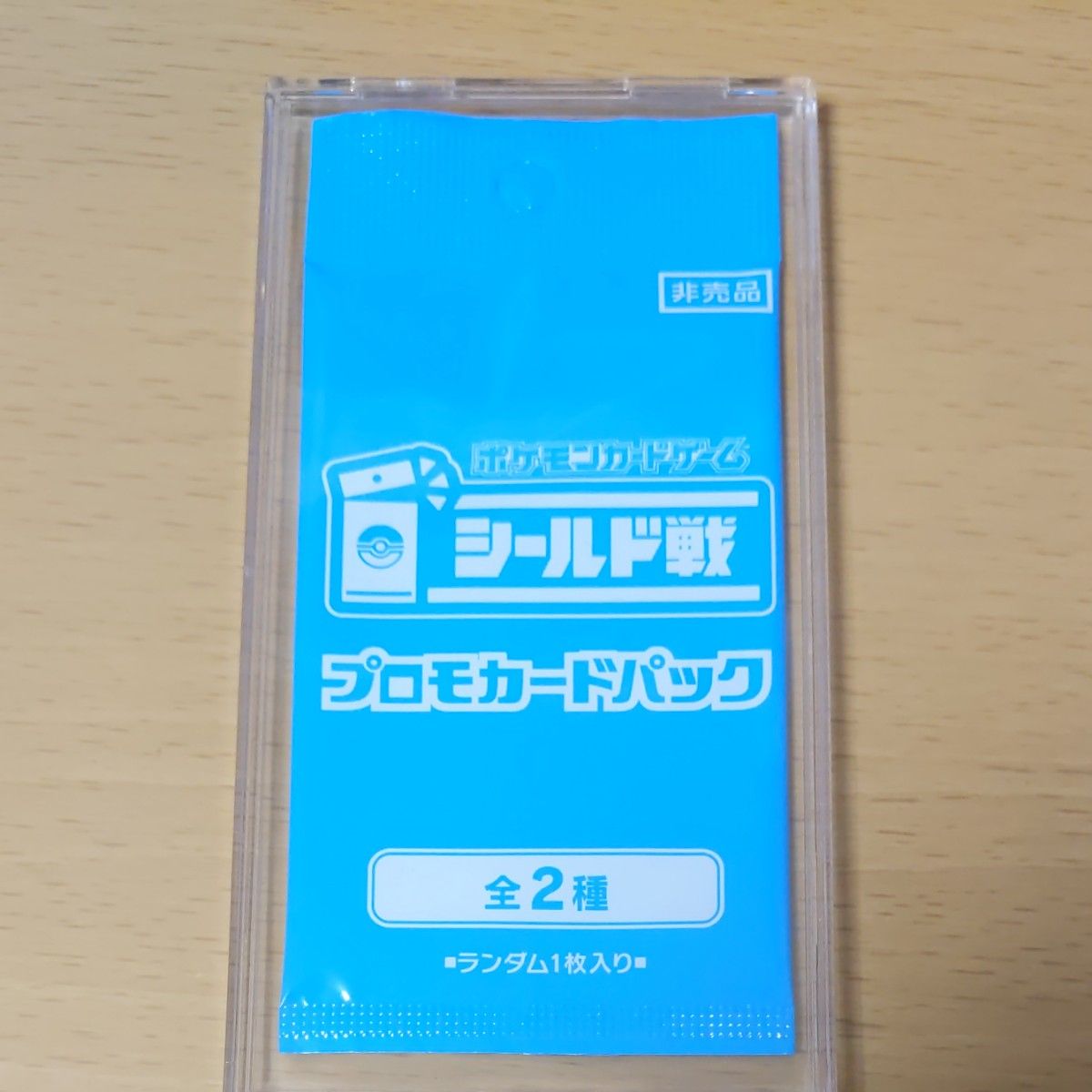 ポケモンカード トリプレットビートシールド戦プロモパック未開封