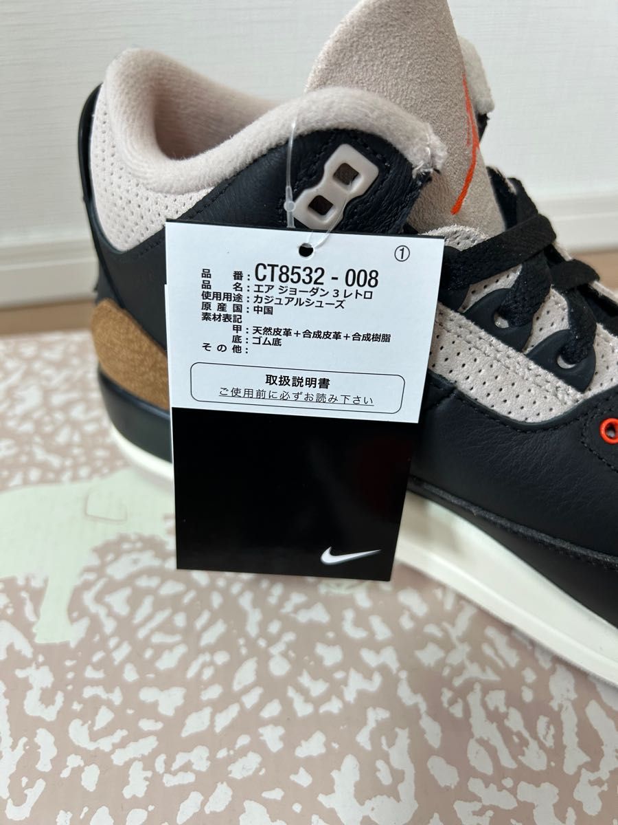 未使用】NIKE エアジョーダン3 RETORO デザートエレファント 27 0cm