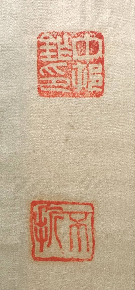 中村不折】二行書「五絶八分書」肉筆絖本真作共箱日本画洋画家書 中村不折】二行書「五絶八分書」肉筆絖本真作共箱日本画洋画家書
