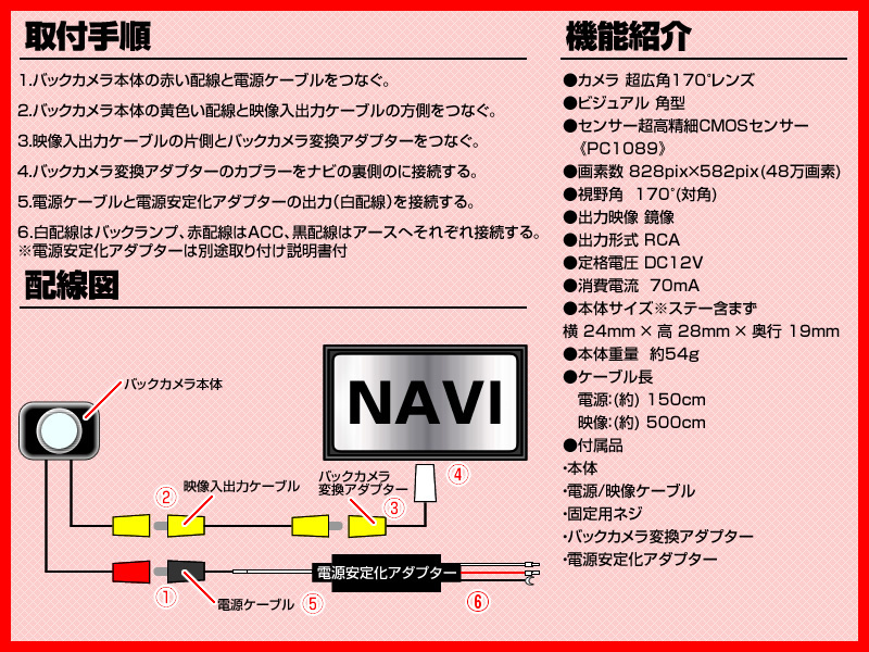 アルパイン ALPINE ベンツ 海外車向/バックカメラ/電源安定化キット/入力変換アダプタ set ガイドライン 汎用 リアカメラ_画像3