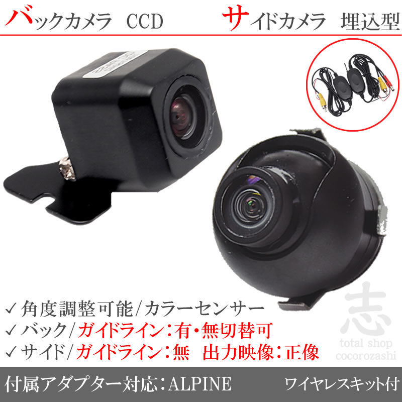 アルパイン ALPINE VIE-X088 CCD サイドカメラ バックカメラ 2台set