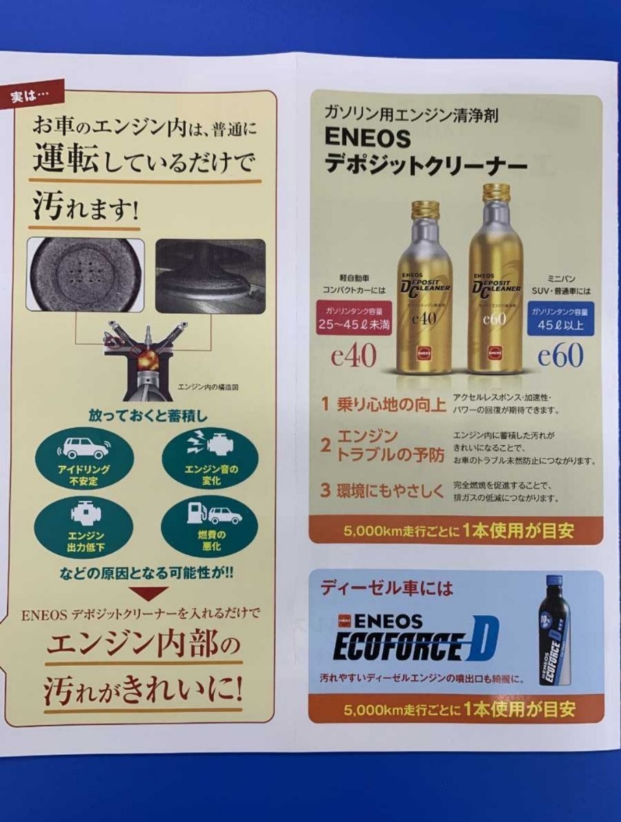 ENEOS エネオス デポジットクリーナー e40 ガソリンエンジン洗浄 ENEOS エネオス デポジットクリーナー e40 ガソリンエンジン洗浄