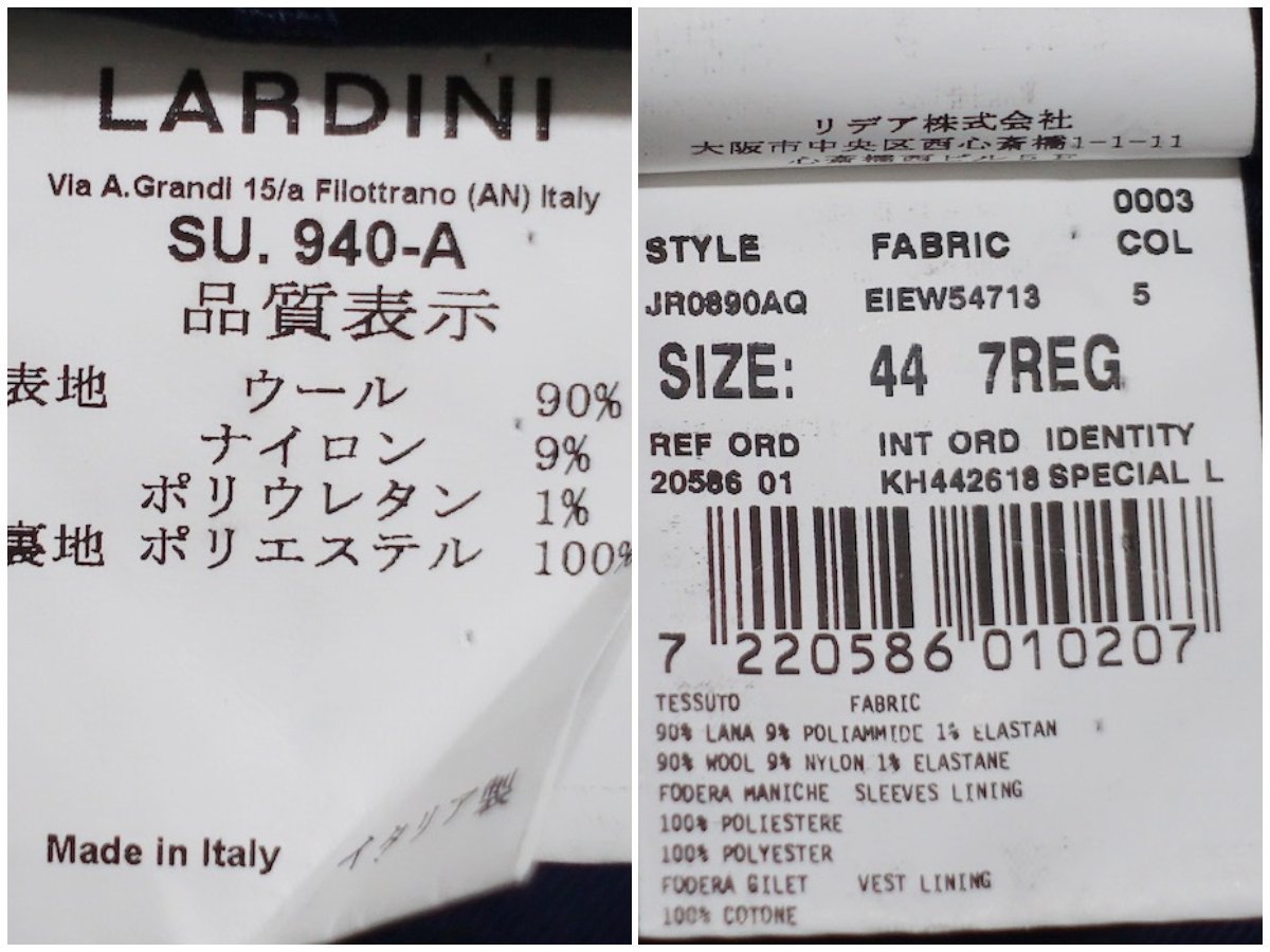 定価18万 超美品 LARDINI ラルディーニ ソリッド スリーピース スーツ