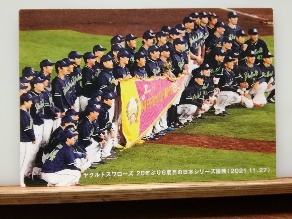 ヤクルトスワローズ　日本シリーズ優勝（Ｃ-０１）★２０２２ カルビープロ野球チップス 第１弾★チェックリストカード_画像1