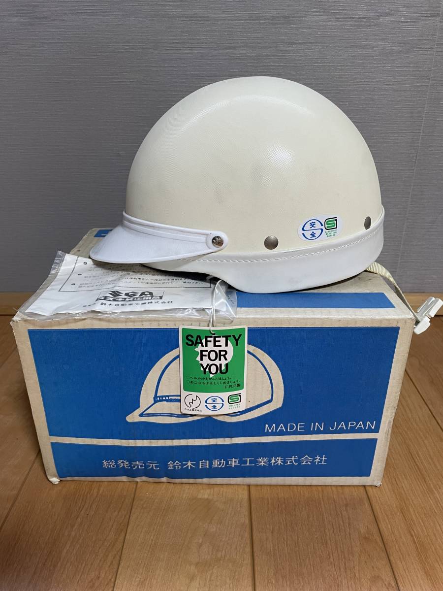 SUZUKI 半帽 ヘルメット 新品 未使用 白 ホワイト フリーサイズ スズキ コルク半 当時物 旧車 暴走族 族ヘル 80サイズ