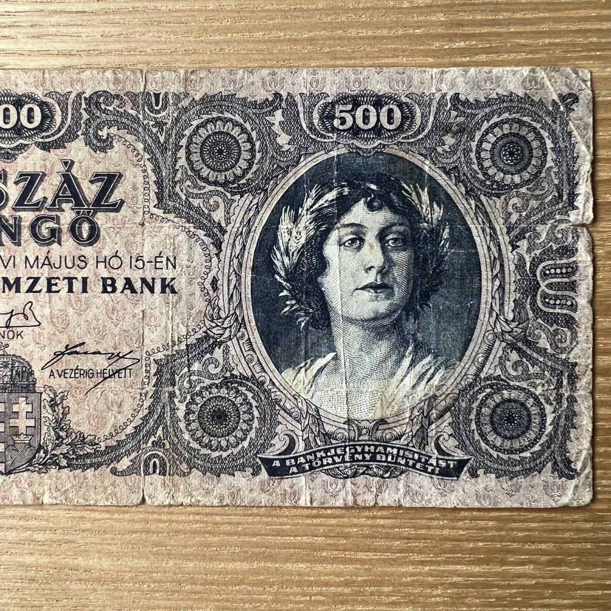 旧紙幣　ハンガリー　500ペンゲ