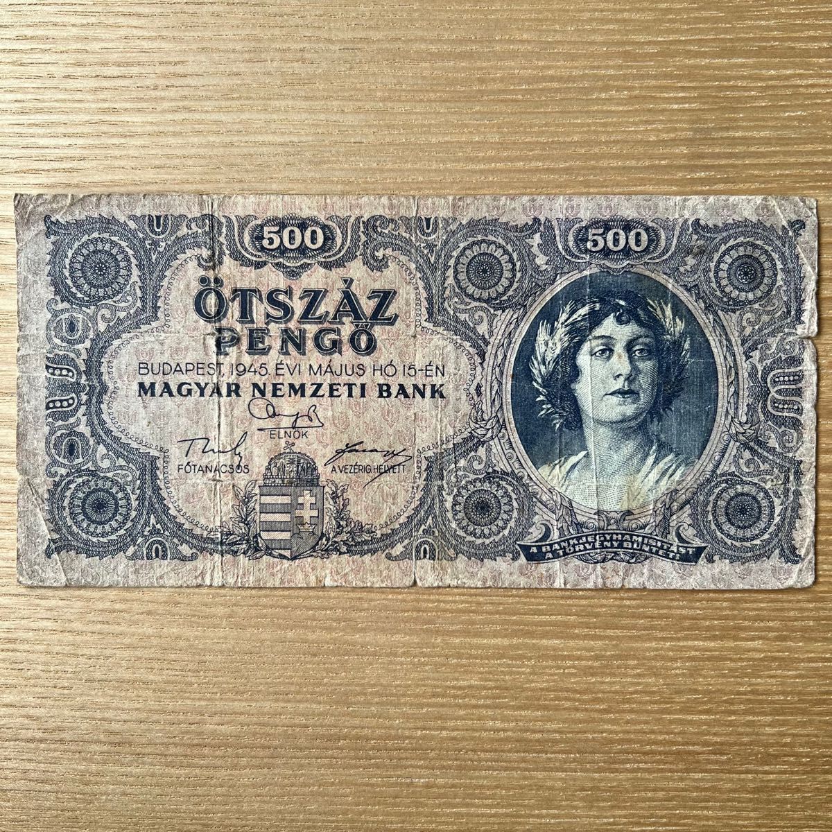 旧紙幣　ハンガリー　500ペンゲ