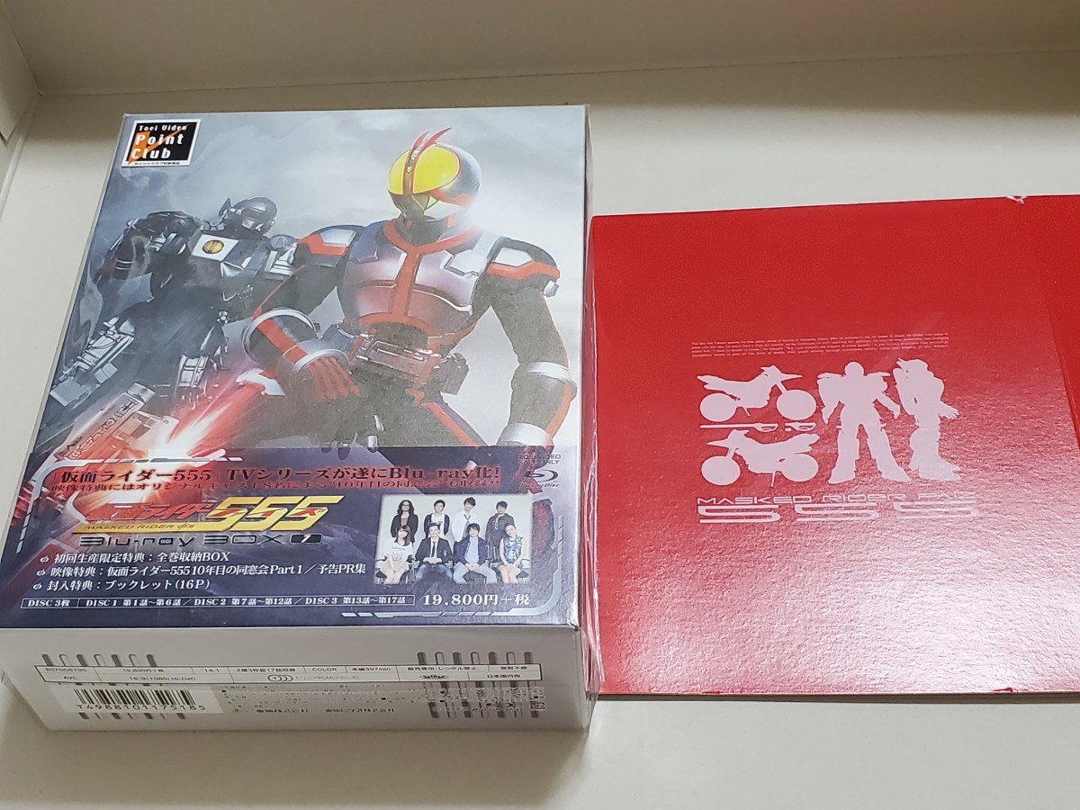 仮面ライダー555(ファイズ) Blu-ray BOX1~3 | lovackisavezsrbije.rs